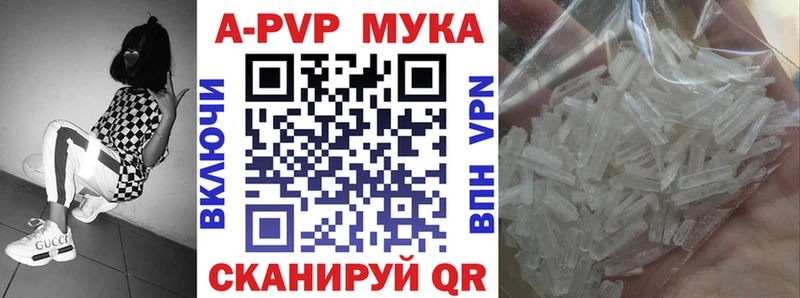 магазин продажи   Комсомольск-на-Амуре  A-PVP VHQ 