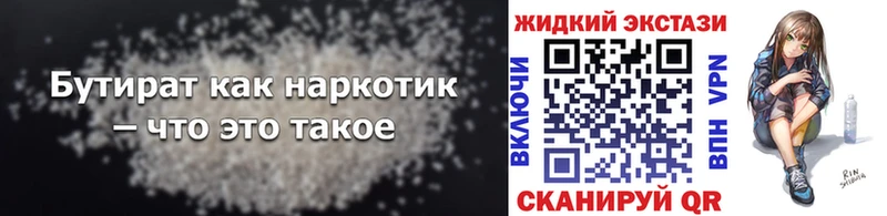 БУТИРАТ буратино Комсомольск-на-Амуре