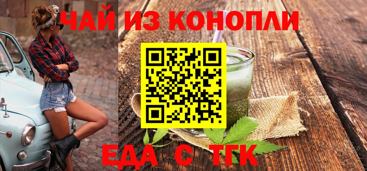 Печенье с ТГК марихуана Комсомольск-на-Амуре