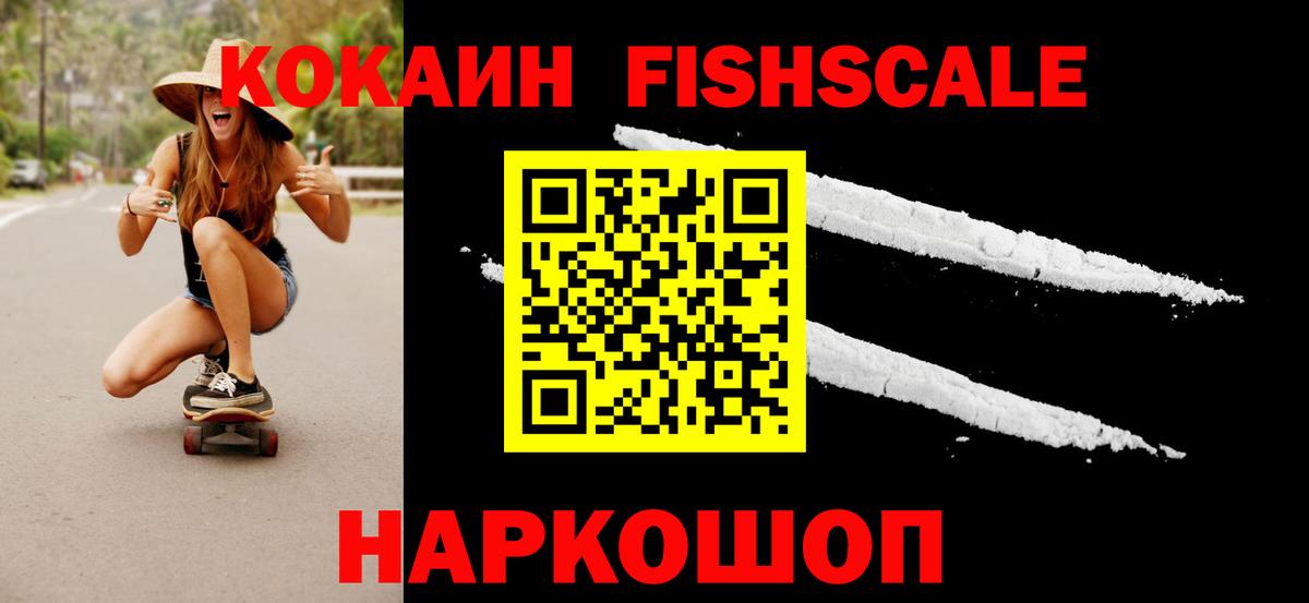 КОКАИН  КОКАИН 97%  Вход с VPN  Комсомольск-на-Амуре 