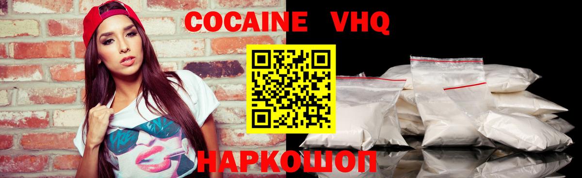 COCAIN Fish Scale Комсомольск-на-Амуре