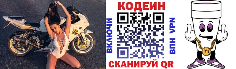 Кодеиновый сироп Lean Purple Drank  МЕГА ссылки  Комсомольск-на-Амуре 