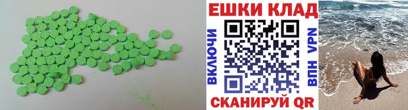 ЭКСТАЗИ MDMA  Комсомольск-на-Амуре 