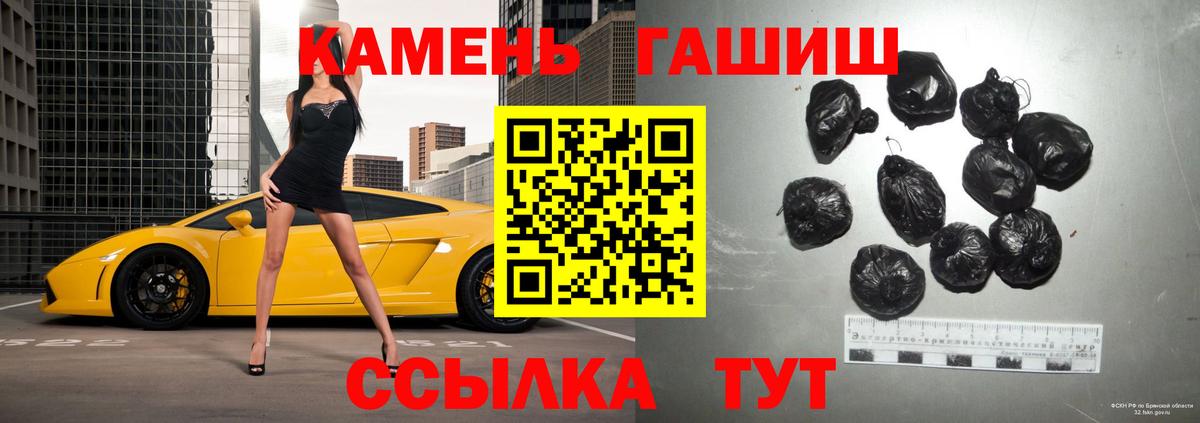 Комсомольск-на-Амуре  Гашиш убойный  Гашиш хэш  Вход с VPN 