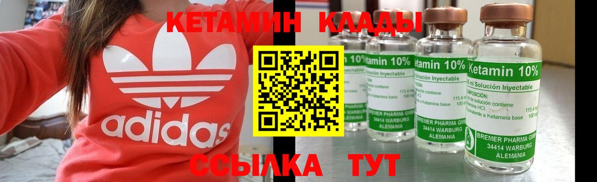 Комсомольск-на-Амуре  КЕТАМИН ketamine  OMG онион  Вход с VPN 