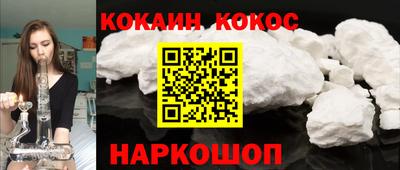 кокаин Волжск
