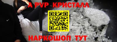 стафф Волгодонск