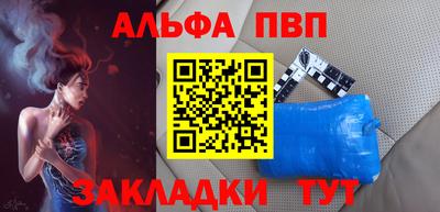 стафф Волгодонск