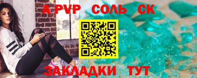 spice Волжский