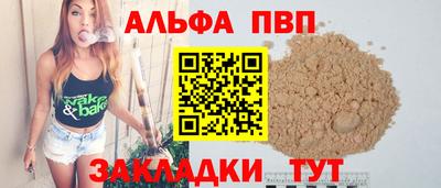стафф Волгодонск