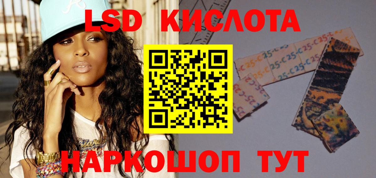 Комсомольск-на-Амуре  ЛСД экстази кислота  Вход с VPN 