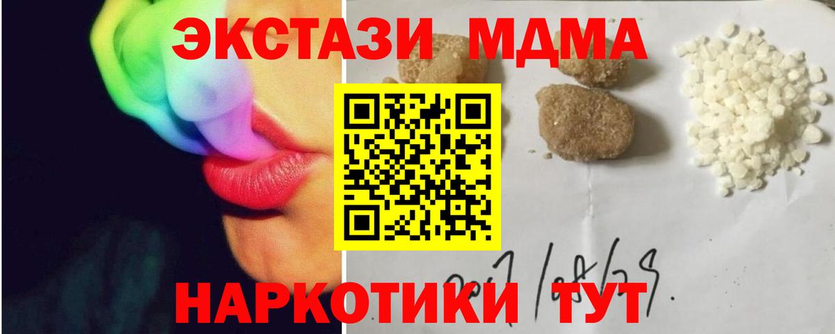 МДМА Molly  Вход с VPN  МДМА VHQ  Комсомольск-на-Амуре 