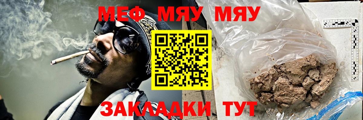 Комсомольск-на-Амуре  Мефедрон  Вход с VPN  МЯУ-МЯУ  Меф mephedrone 