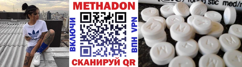 купить Комсомольск-на-Амуре МЕТАДОН белоснежный