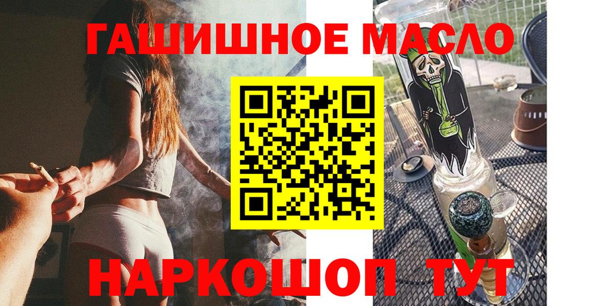 Дистиллят ТГК концентрат  ТГК гашишное масло  Комсомольск-на-Амуре  ОМГ ОМГ tor  Вход с VPN 