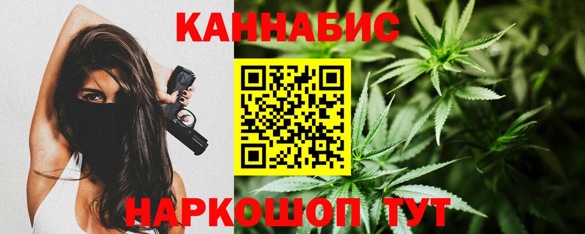 Каннабис AK-47 Комсомольск-на-Амуре
