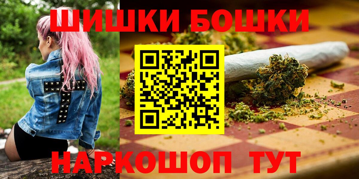 Комсомольск-на-Амуре  Конопля марихуана  Вход с VPN  Бошки Шишки сатива 